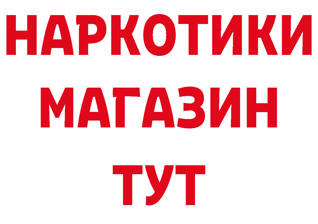 БУТИРАТ бутандиол ссылка маркетплейс ОМГ ОМГ Приморск